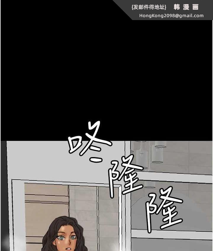 《養父的女兒們》漫画 第31話-現在回頭還來得及