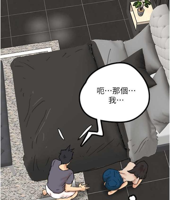 《養父的女兒們》漫画 第31話-現在回頭還來得及