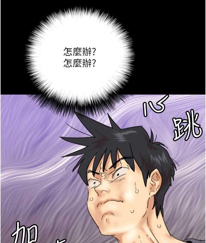 《養父的女兒們》漫画 第31話-現在回頭還來得及