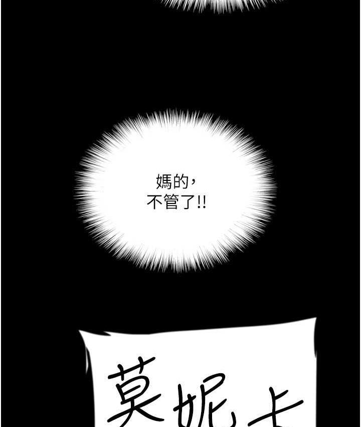 《養父的女兒們》漫画 第31話-現在回頭還來得及