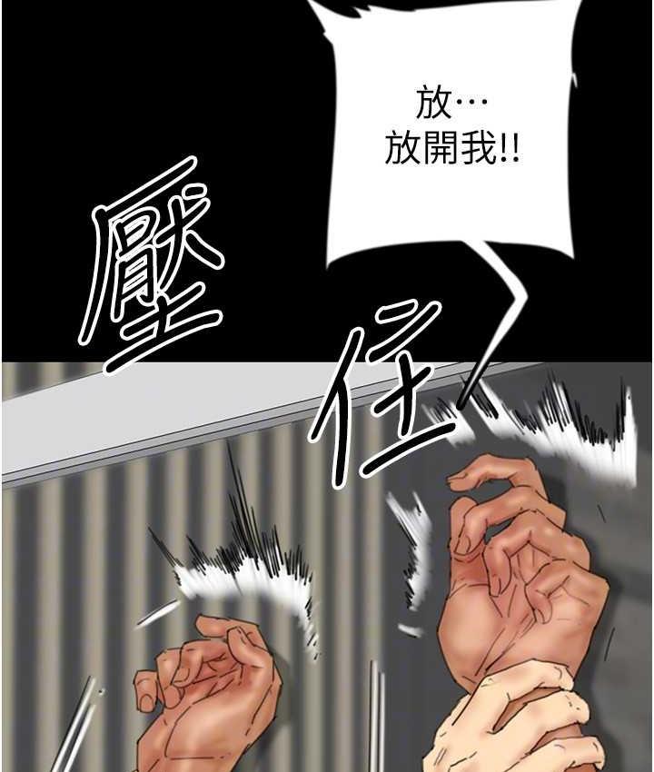 《養父的女兒們》漫画 第31話-現在回頭還來得及