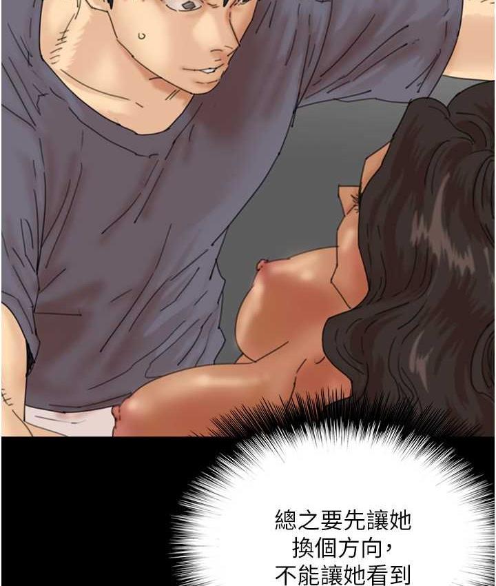 《養父的女兒們》漫画 第31話-現在回頭還來得及