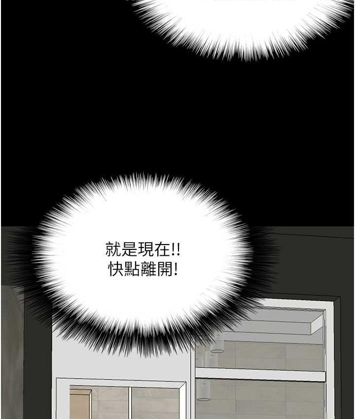 《養父的女兒們》漫画 第31話-現在回頭還來得及