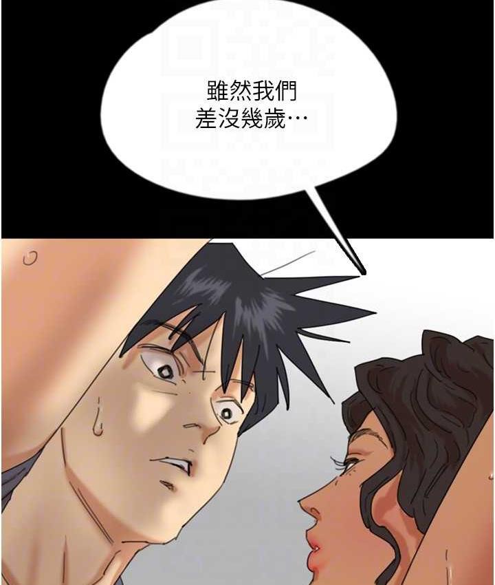 《養父的女兒們》漫画 第31話-現在回頭還來得及