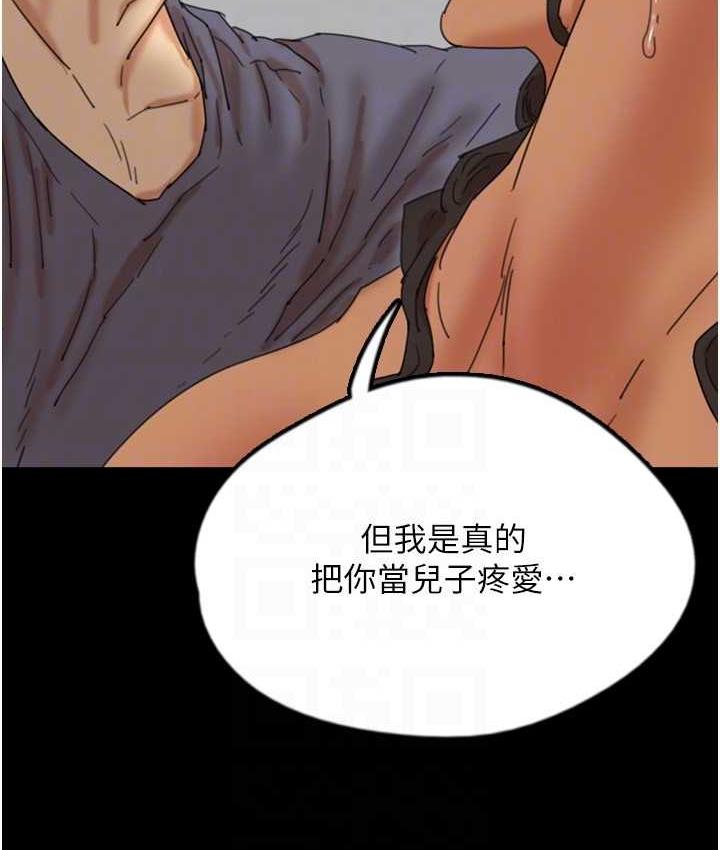 《養父的女兒們》漫画 第31話-現在回頭還來得及
