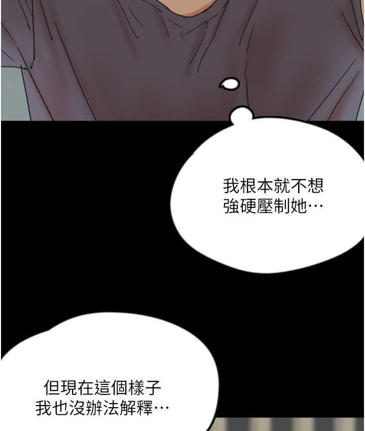 《養父的女兒們》漫画 第31話-現在回頭還來得及