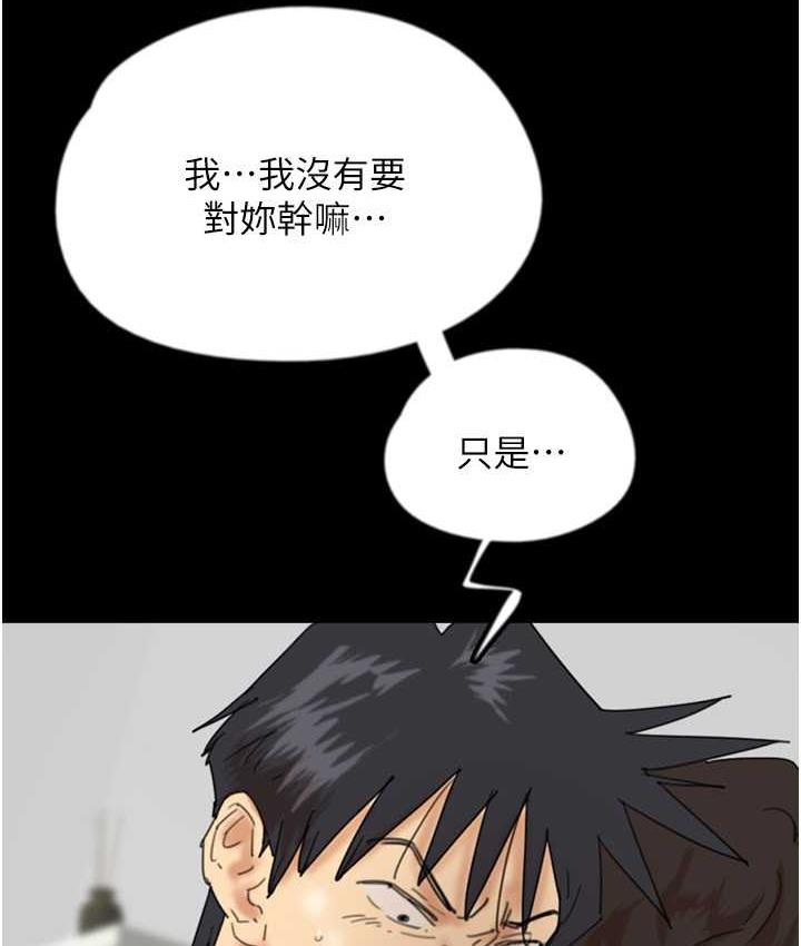 《養父的女兒們》漫画 第31話-現在回頭還來得及