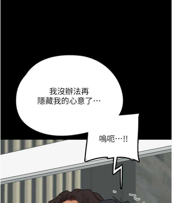 《養父的女兒們》漫画 第31話-現在回頭還來得及