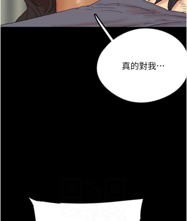 《養父的女兒們》漫画 第31話-現在回頭還來得及