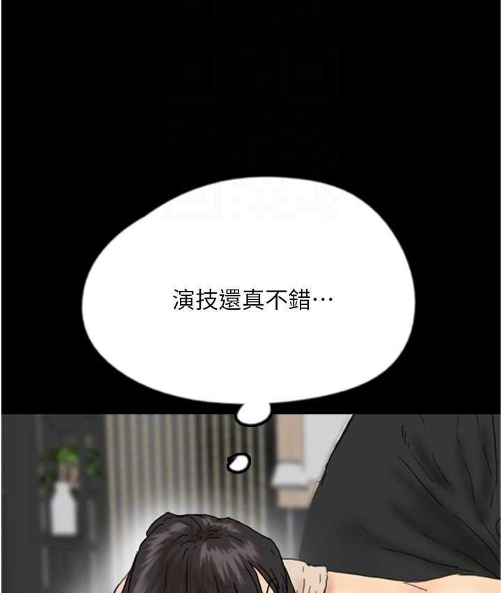 《養父的女兒們》漫画 第31話-現在回頭還來得及