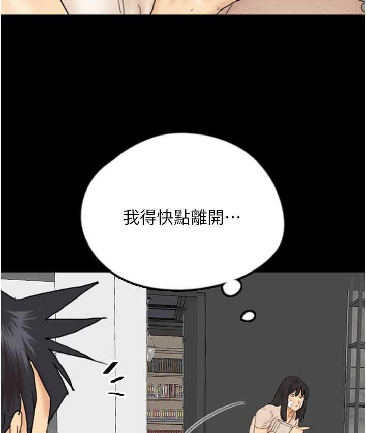 《養父的女兒們》漫画 第31話-現在回頭還來得及