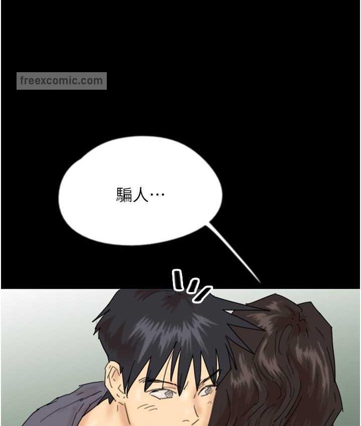 《養父的女兒們》漫画 第31話-現在回頭還來得及