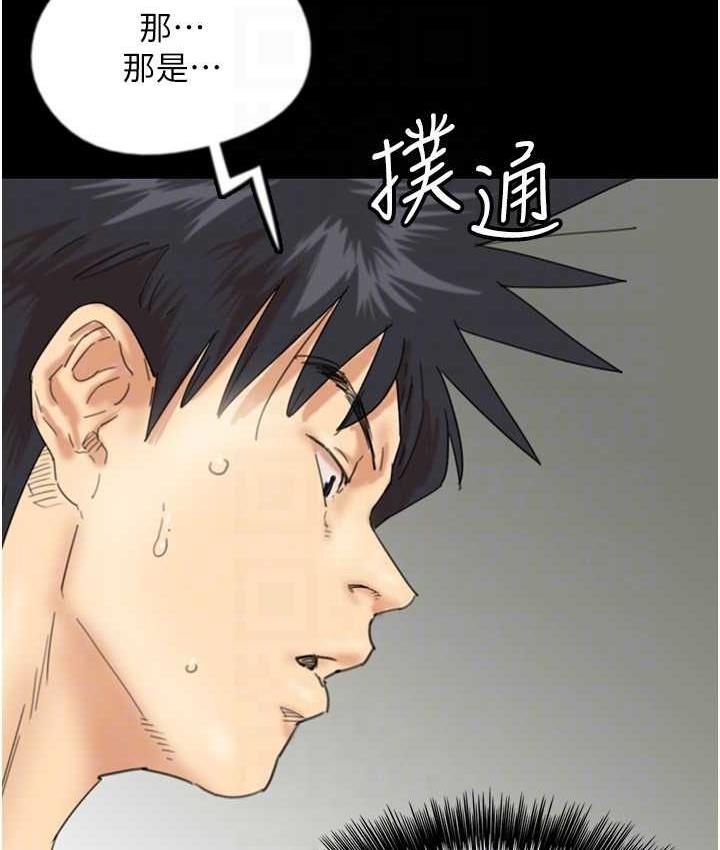 《養父的女兒們》漫画 第31話-現在回頭還來得及