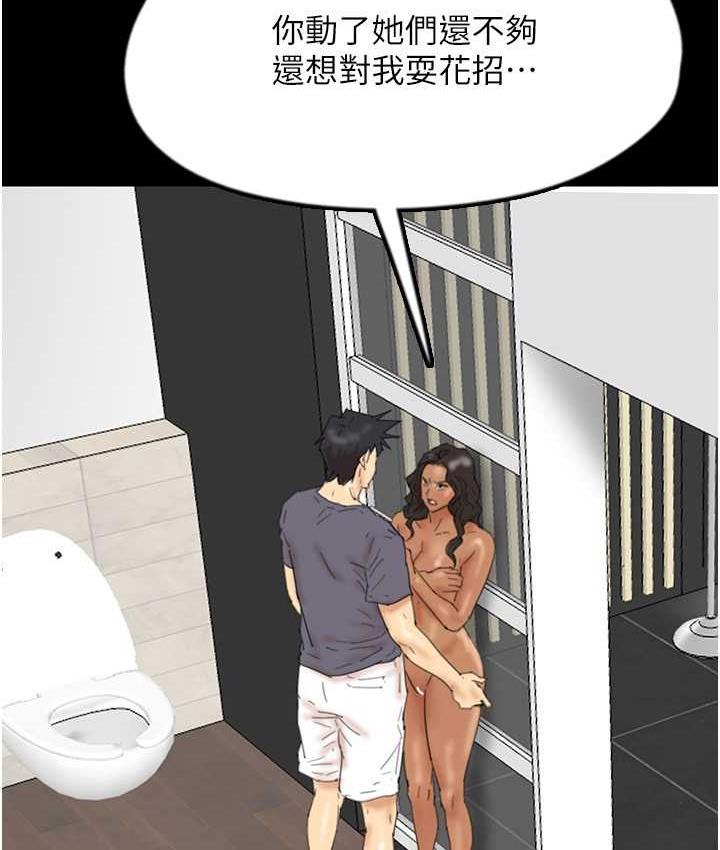 《養父的女兒們》漫画 第31話-現在回頭還來得及