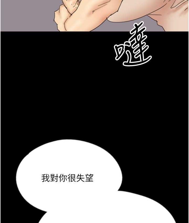 《養父的女兒們》漫画 第31話-現在回頭還來得及