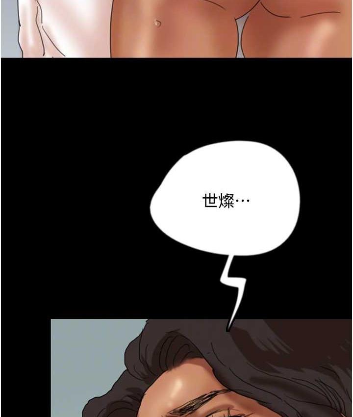 《養父的女兒們》漫画 第31話-現在回頭還來得及