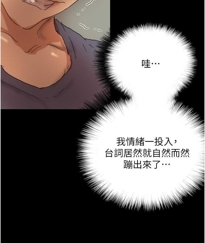 《養父的女兒們》漫画 第31話-現在回頭還來得及