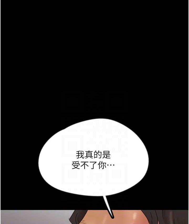 《養父的女兒們》漫画 第31話-現在回頭還來得及
