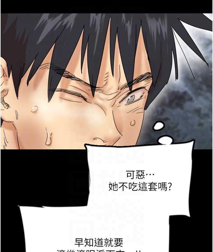 《養父的女兒們》漫画 第31話-現在回頭還來得及