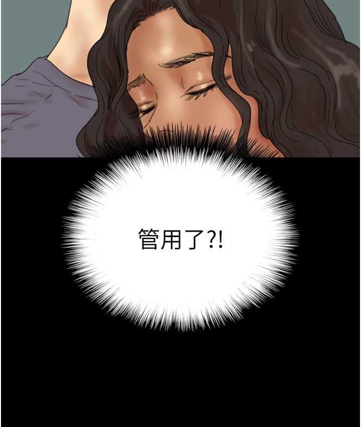 《養父的女兒們》漫画 第31話-現在回頭還來得及