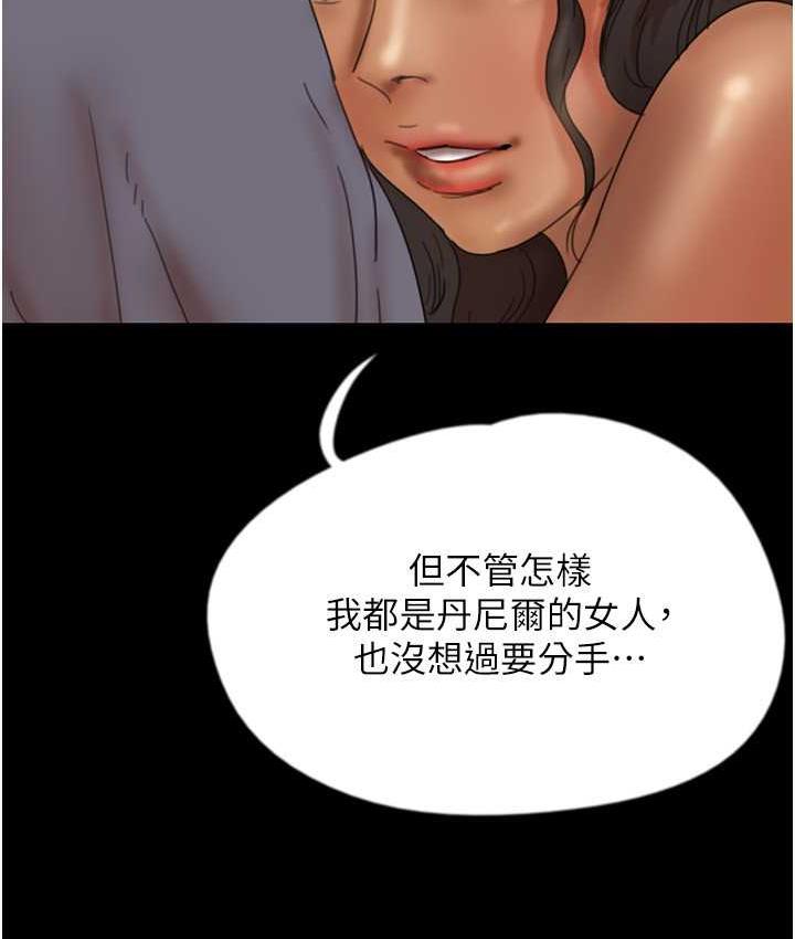 《養父的女兒們》漫画 第31話-現在回頭還來得及