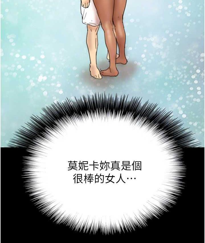 《養父的女兒們》漫画 第31話-現在回頭還來得及