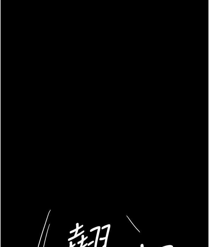《養父的女兒們》漫画 第31話-現在回頭還來得及
