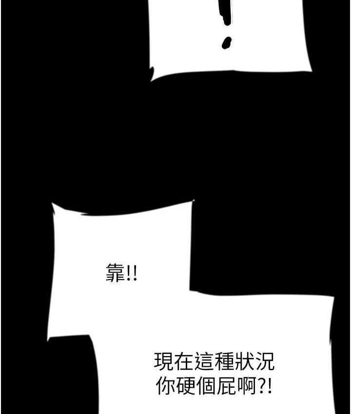 《養父的女兒們》漫画 第31話-現在回頭還來得及