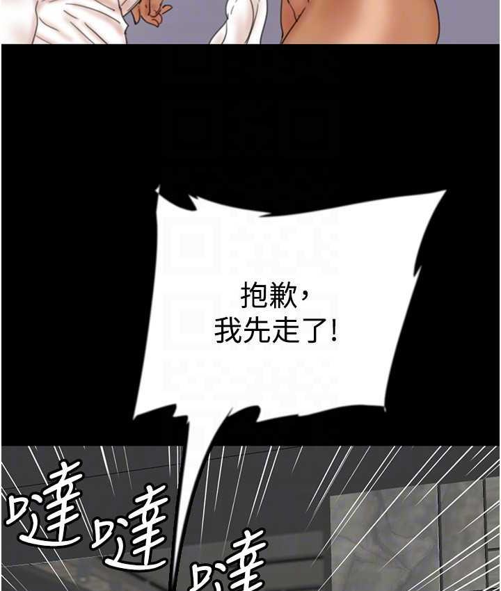 《養父的女兒們》漫画 第31話-現在回頭還來得及