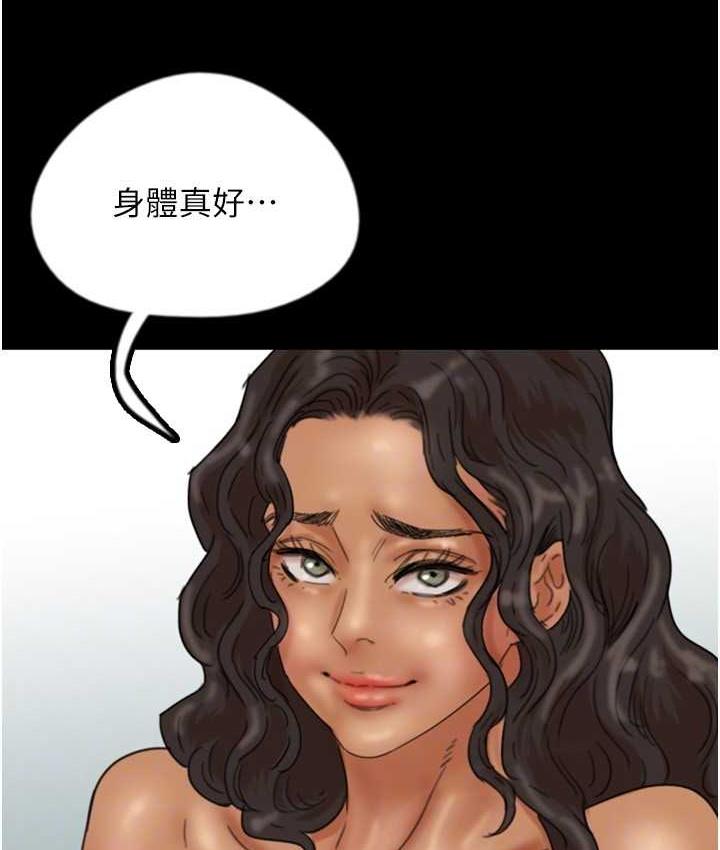 《養父的女兒們》漫画 第31話-現在回頭還來得及