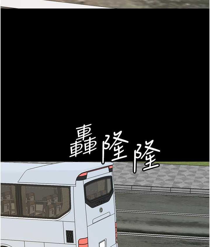 《養父的女兒們》漫画 第31話-現在回頭還來得及