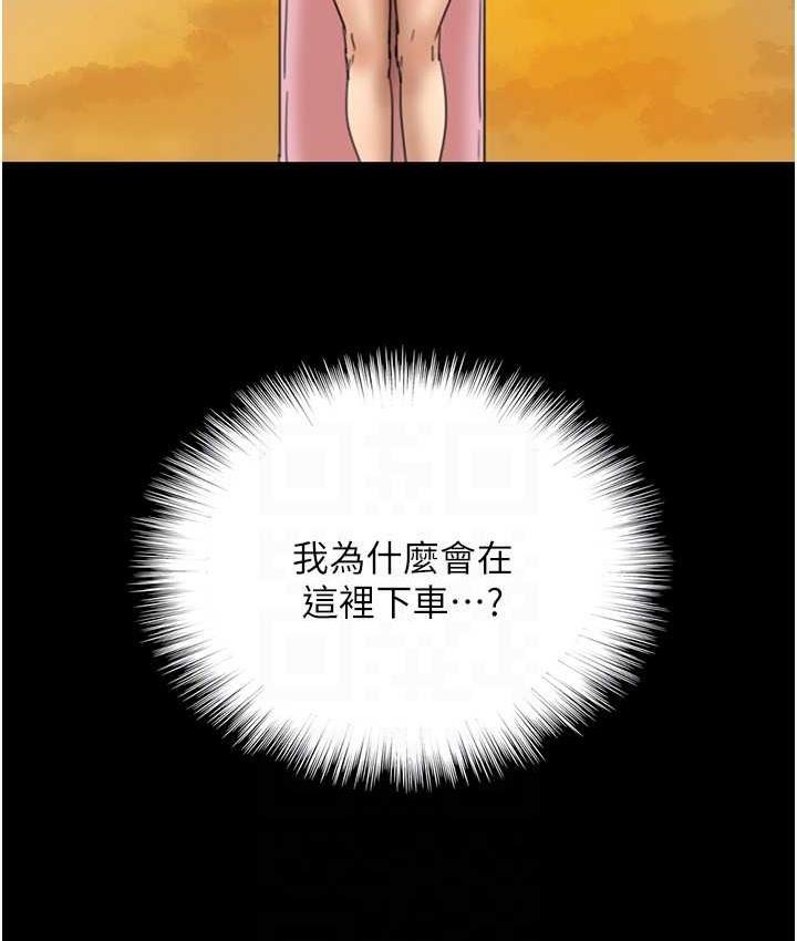 《養父的女兒們》漫画 第31話-現在回頭還來得及