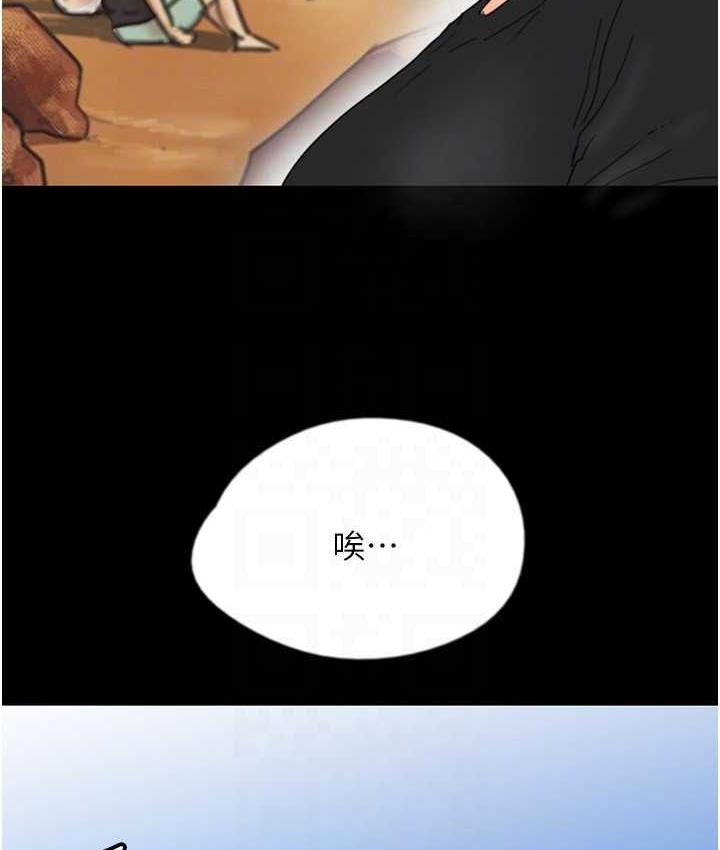 《養父的女兒們》漫画 第31話-現在回頭還來得及