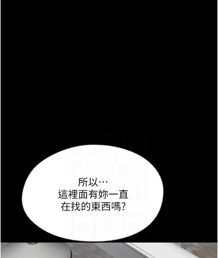 《養父的女兒們》漫画 第31話-現在回頭還來得及