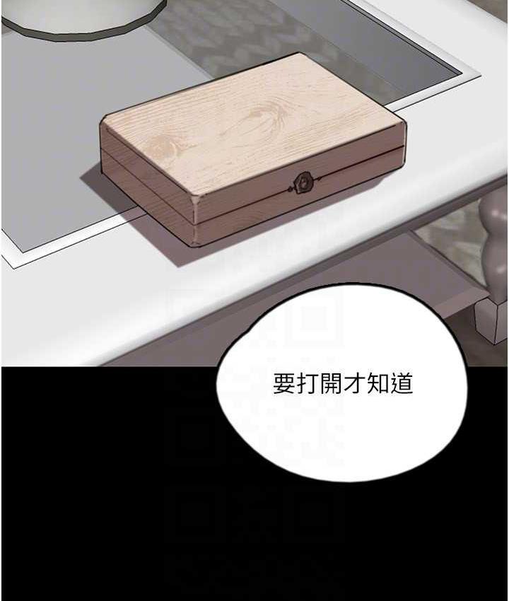 《養父的女兒們》漫画 第31話-現在回頭還來得及