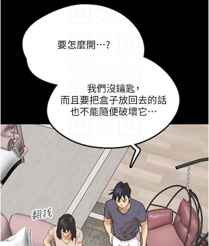 《養父的女兒們》漫画 第31話-現在回頭還來得及