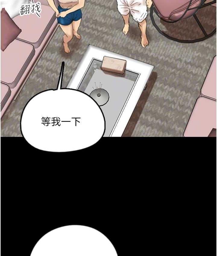《養父的女兒們》漫画 第31話-現在回頭還來得及