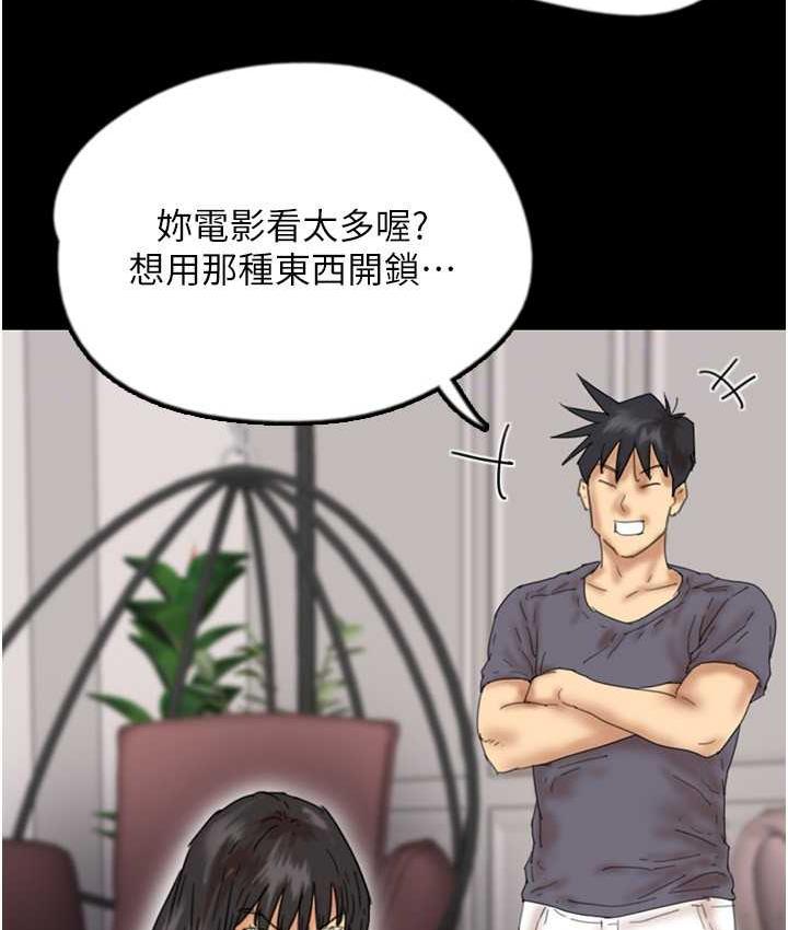 《養父的女兒們》漫画 第31話-現在回頭還來得及