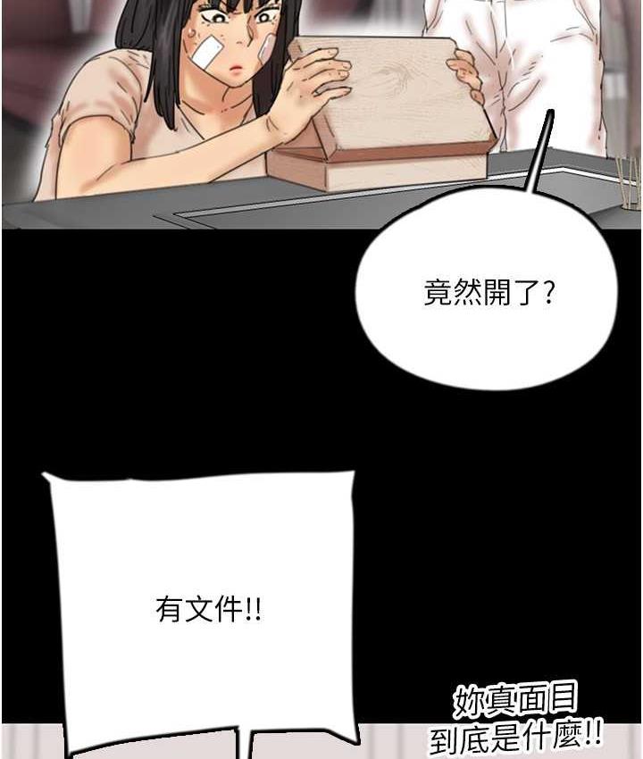 《養父的女兒們》漫画 第31話-現在回頭還來得及