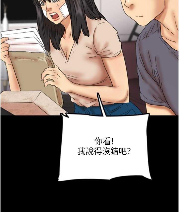 《養父的女兒們》漫画 第31話-現在回頭還來得及