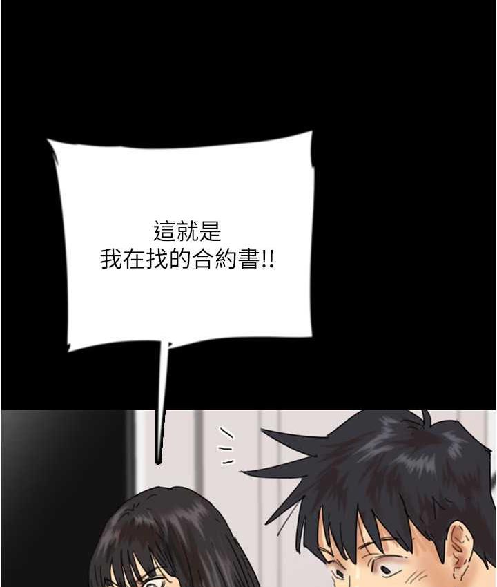 《養父的女兒們》漫画 第31話-現在回頭還來得及