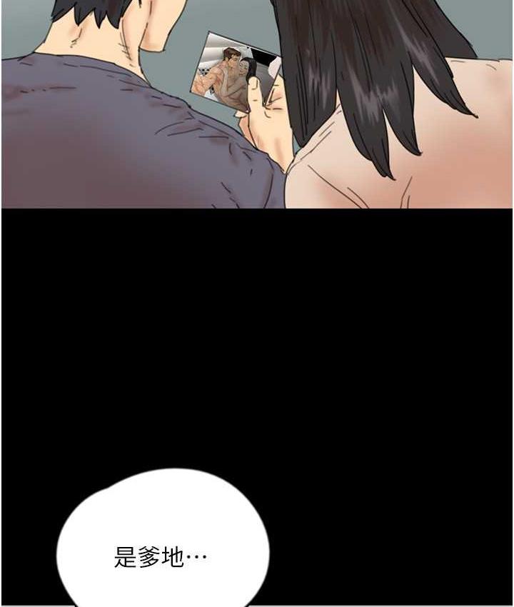 《養父的女兒們》漫画 第31話-現在回頭還來得及