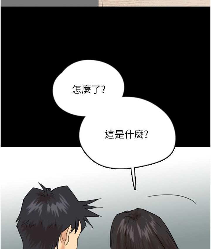 《養父的女兒們》漫画 第31話-現在回頭還來得及