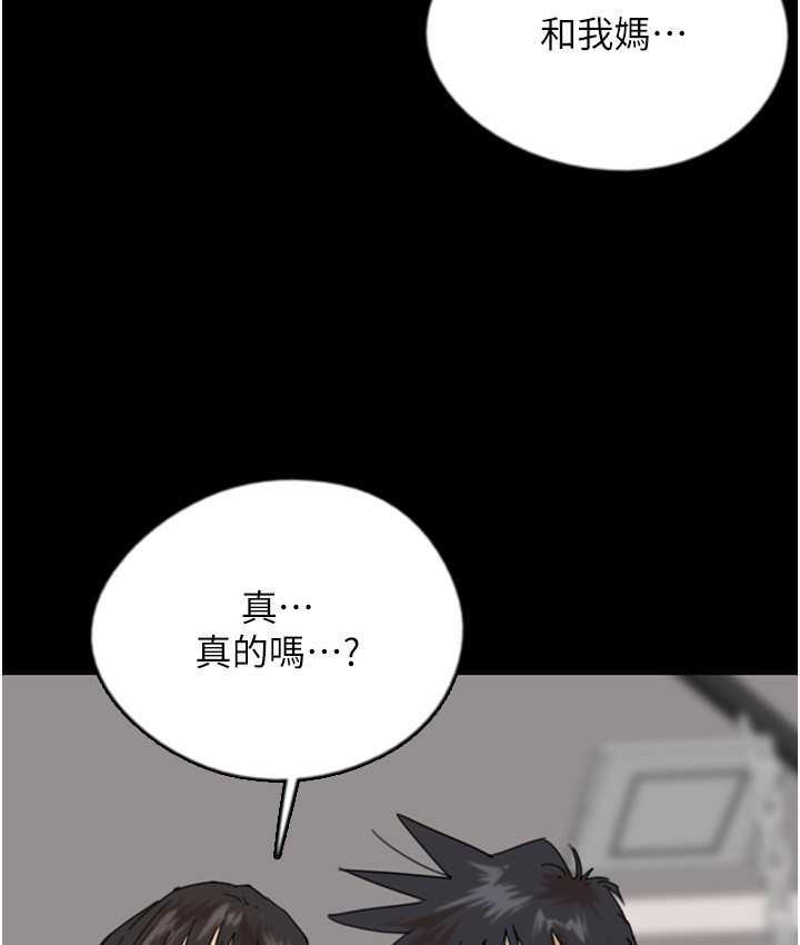 《養父的女兒們》漫画 第31話-現在回頭還來得及