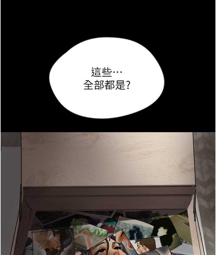 《養父的女兒們》漫画 第31話-現在回頭還來得及