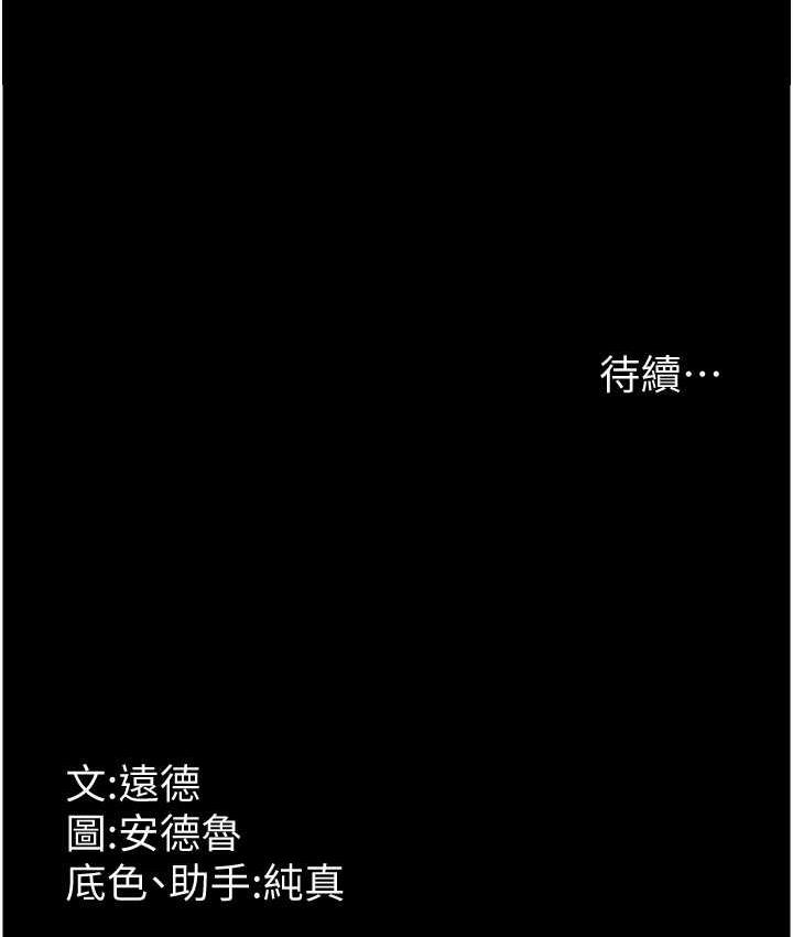《養父的女兒們》漫画 第31話-現在回頭還來得及