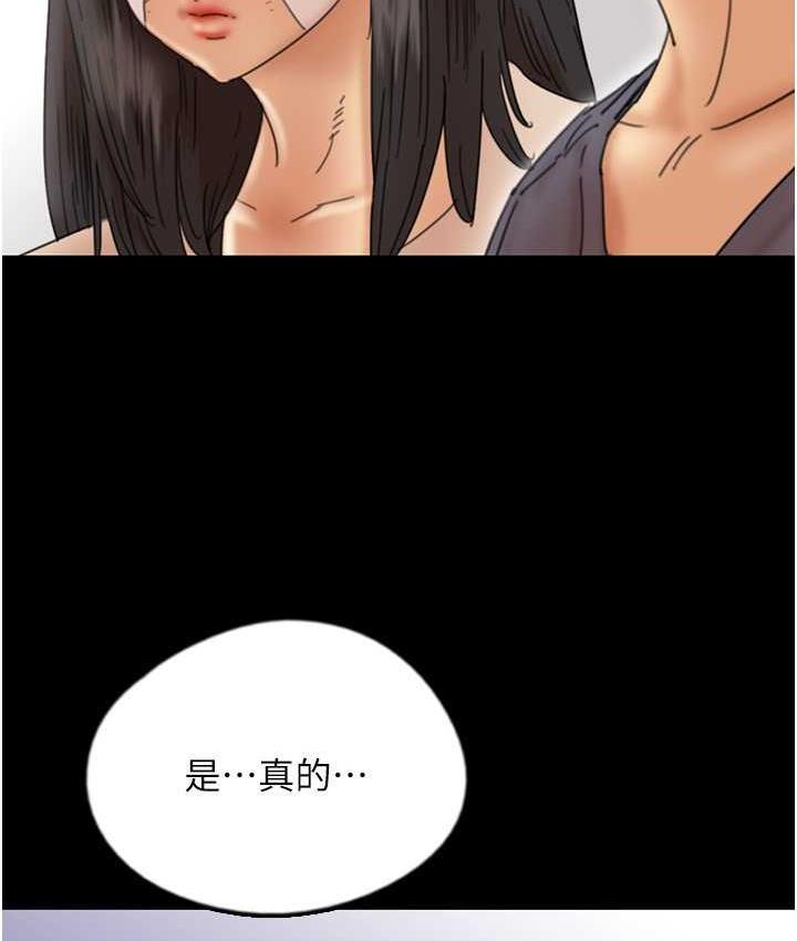 《養父的女兒們》漫画 第32話-我要把失去的東西都奪回來