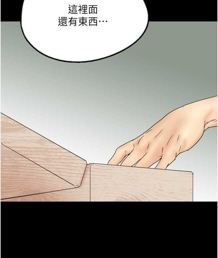 《養父的女兒們》漫画 第32話-我要把失去的東西都奪回來