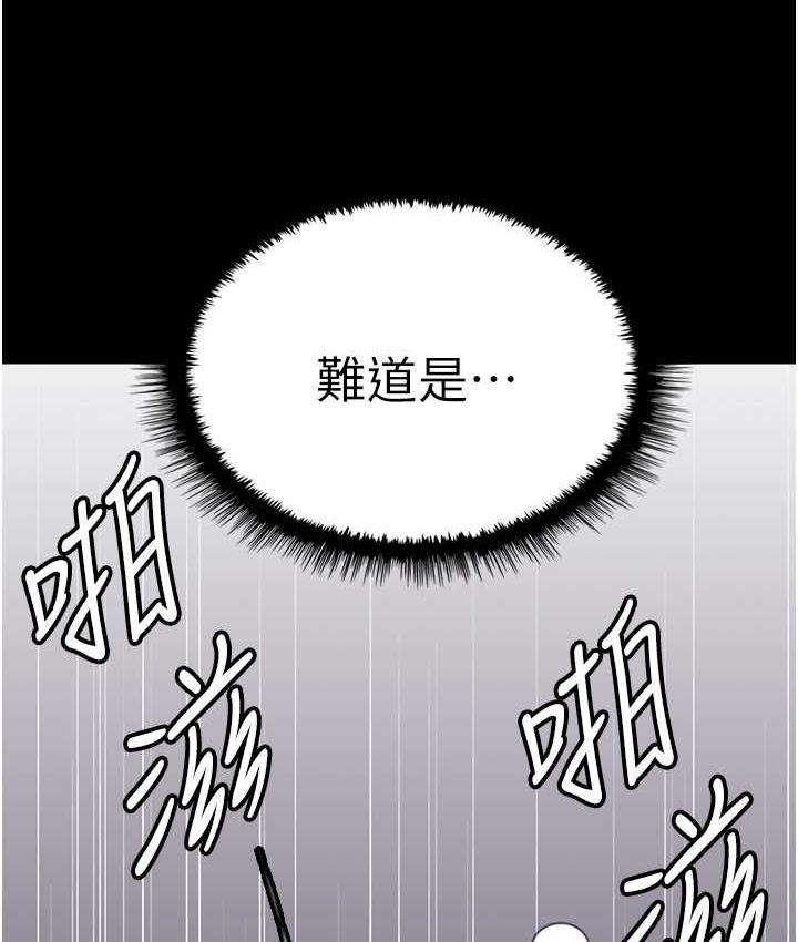 《養父的女兒們》漫画 第32話-我要把失去的東西都奪回來