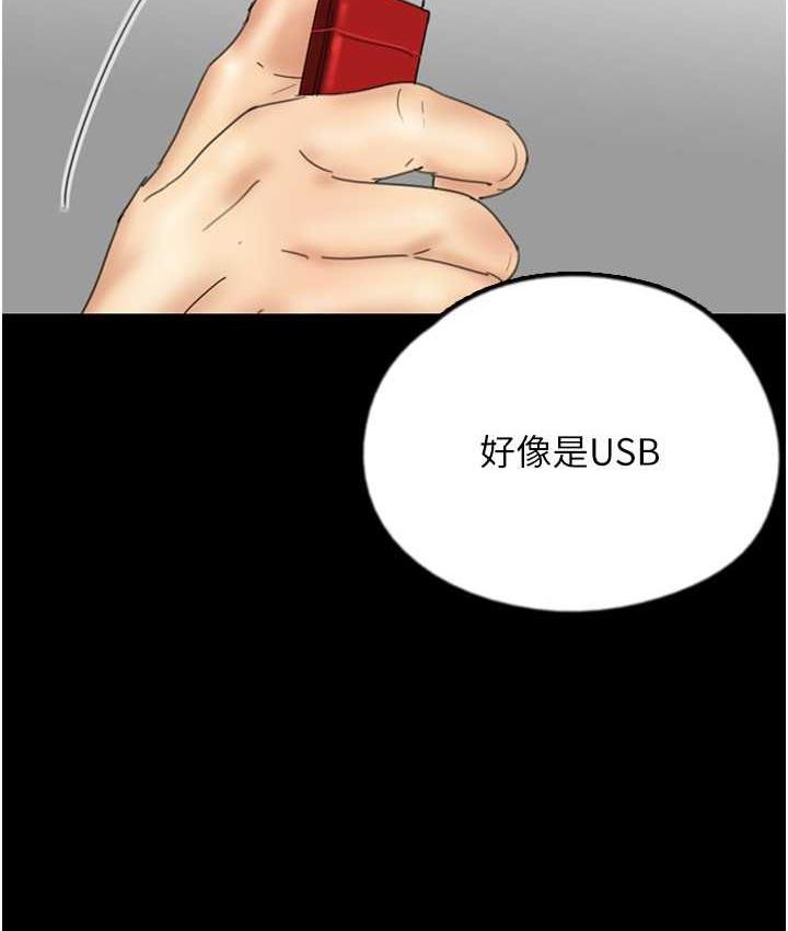 《養父的女兒們》漫画 第32話-我要把失去的東西都奪回來